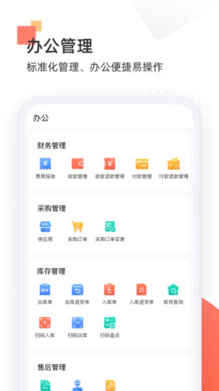 唐华舒适家(企业内部管理工具) v2.0.050 安卓手机版