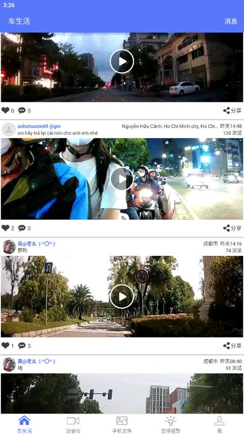 车车助手(车载设备助手工具) v3.4.9 安卓版