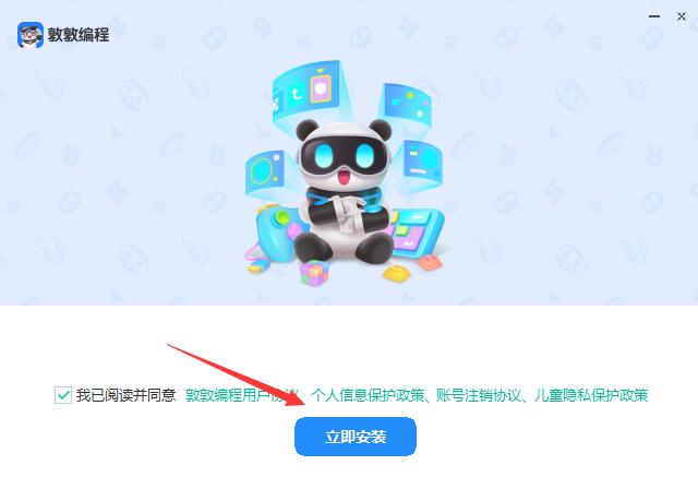 敦敦编程(少儿编程在线学习工具) v1.3.4 免费安装版