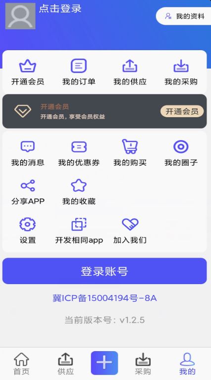 风机圈(风机服务平台) v1.2.8 安卓手机版
