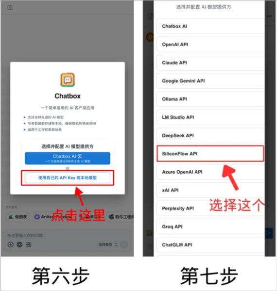 Chatbox(AI聊天百宝箱) v1.18.2 手机安卓版
