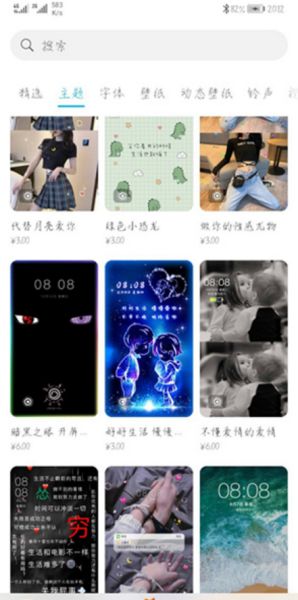 华为主题商店 v12.0.34.300 官方安卓版