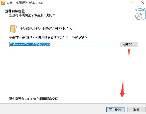 小周便签(桌面记事本软件)V1.3.4 官方安装版 