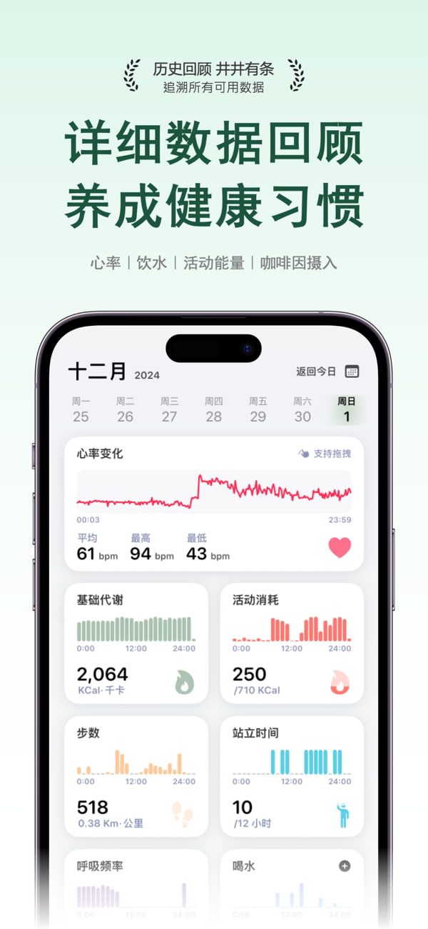 AMood(健康管理) v3.4.2  苹果手机版