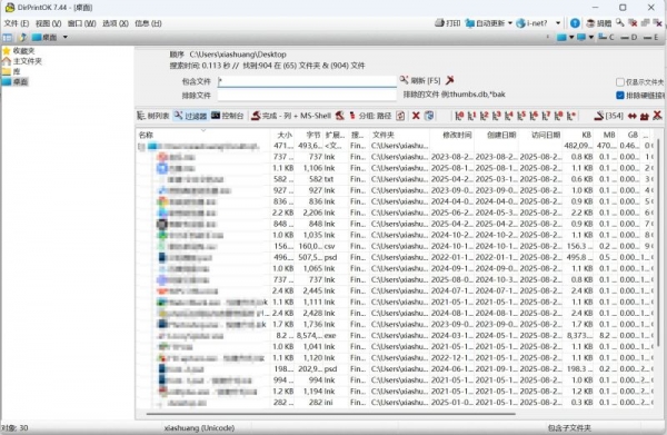 DirPrintOK(树形结构打印工具) v7.51 绿色单文件免费版 32/64位