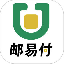 邮易付管家(商家店铺管理工具) v3.8.1 安卓手机版