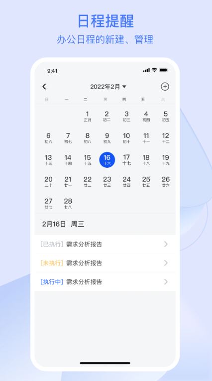 浙江农商人(在线办公软件) v3.0.5 安卓手机版