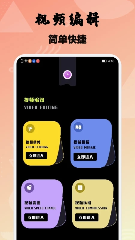樱花视频(视频剪辑软件) v1.8 安卓手机版
