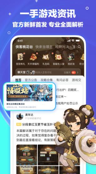 梦游社(游戏社区软件) v3.5.1 安卓版