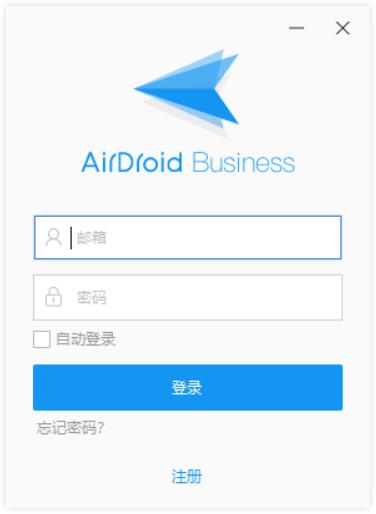 AirDroid Business(远程控制设备管理端) v1.2.5.1 苹果电脑版