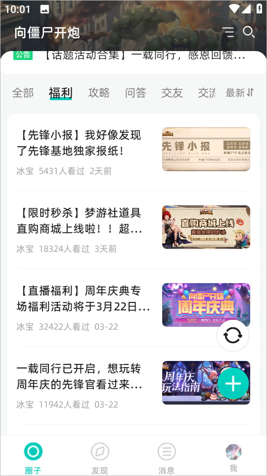 梦游社(游戏社区软件) v3.3.0 苹果手机版