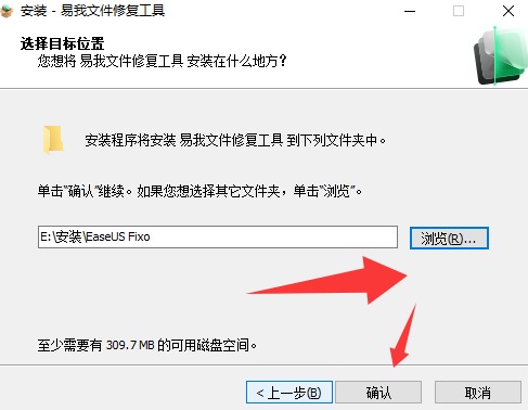 易我文件修复工具 V3.5.0 官方安装版