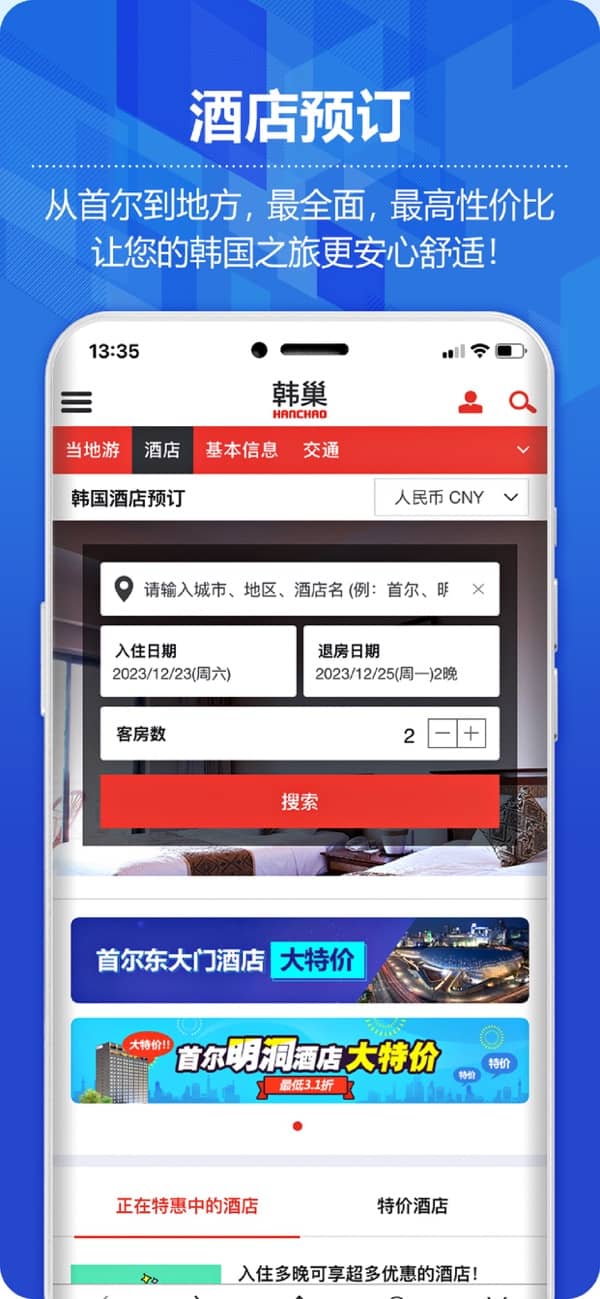 韩巢韩国地图(中文版韩国地图) v1.3.7 苹果手机版