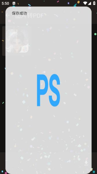 PS图片映像工具 v3.6.1 安卓版