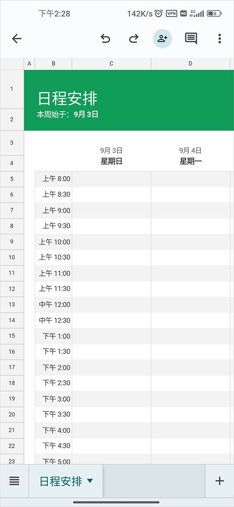 Google Sheets(Google电子表格) v1.2026.50101 苹果手机版