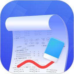 试卷擦除宝(擦除试卷手写痕迹) v1.8.1.0 安卓手机版