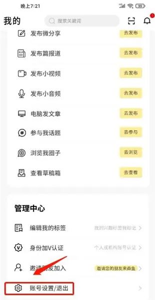 森鱼(新媒体内容创作与数字生活服务应用) v6.5.0 手机版