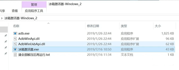 冰箱IceBox官方版(app冻结工具) v3.30.10 安卓版
