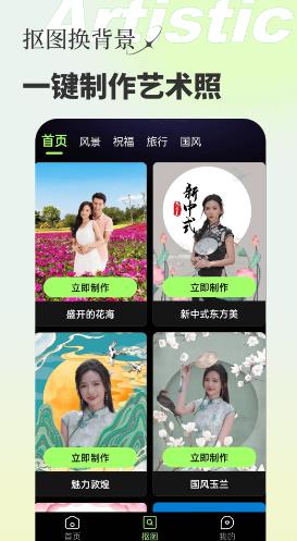 妙景(AI变装/照片美化) v1.6.3 安卓版