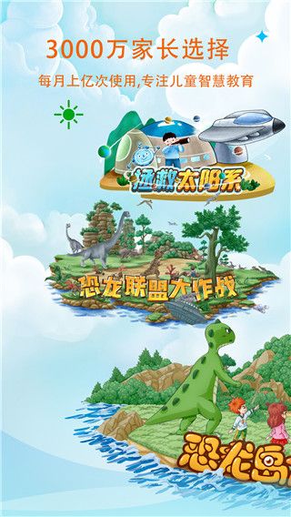 呼噜博士讲故事(趣味教育软件) v5.0.6 安卓版