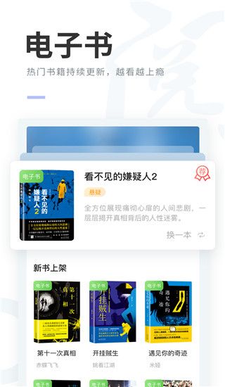 阅贵阅多彩(阅读学习软件) v1.0.4 安卓软件