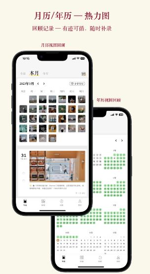 片羽集日记(生活照片记录软件) v1.4.5 安卓版