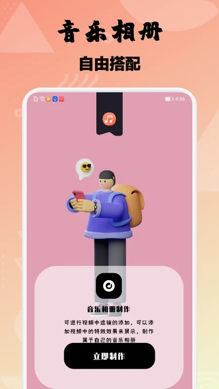 樱花视频(视频剪辑软件) v1.8 安卓手机版