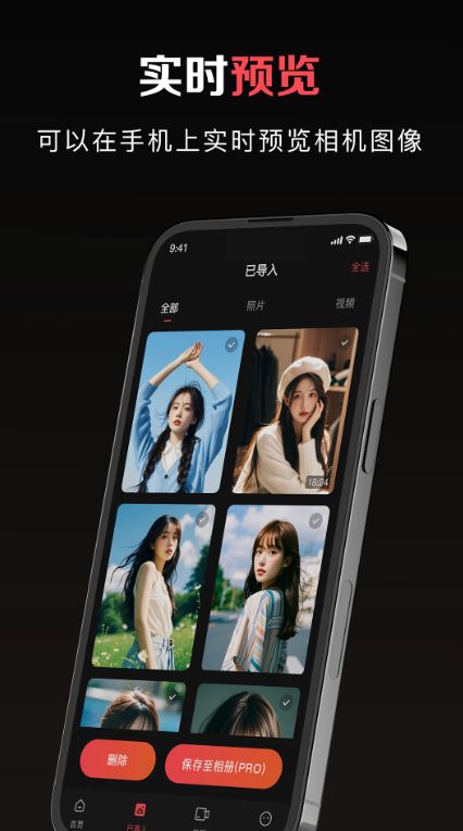 爱索尼相机连接控制(相机无线连接控制软件) v2.5 安卓手机版