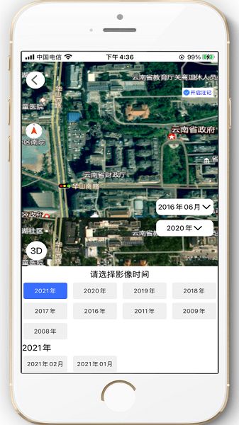 天地图云南(在线地图服务软件) V2.6.0 安卓版
