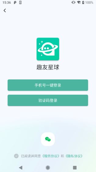趣友星球(兴趣交友软件) v1.7.0 安卓版