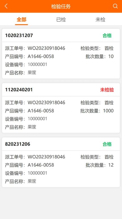 震雄智云(车间移动办公平台) v1.3.7 安卓手机版