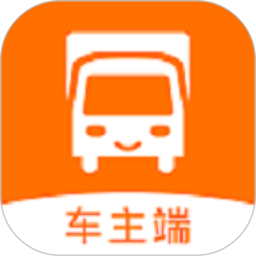 货车通车主端(绿色货运接单平台) V1.0.1 安卓版