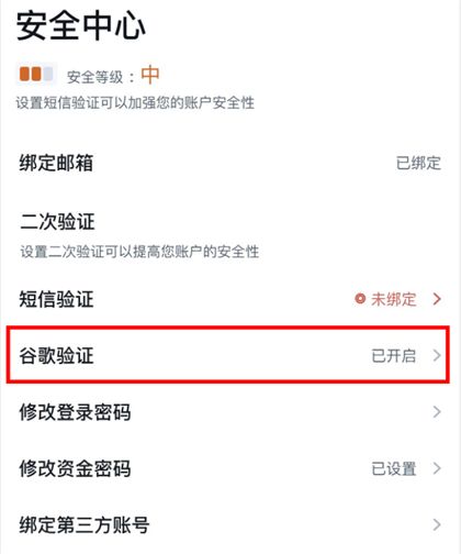 谷歌身份验证器(账号验证工具) v7.0 安卓手机最新版