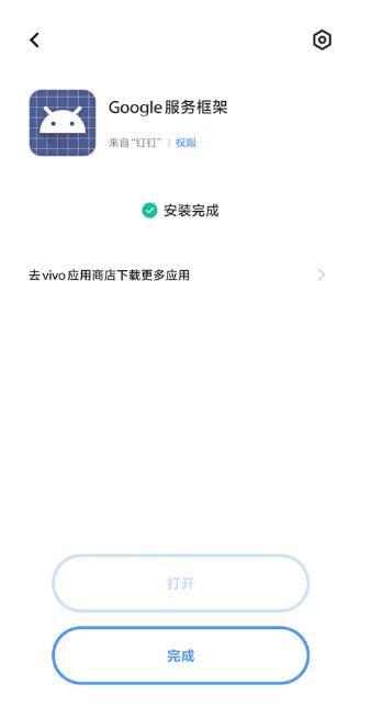 谷歌服务框架google services framework v15-12154782 安卓版