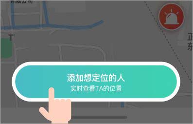 易寻定位找人(定位找人软件) V1.0.39 安卓版