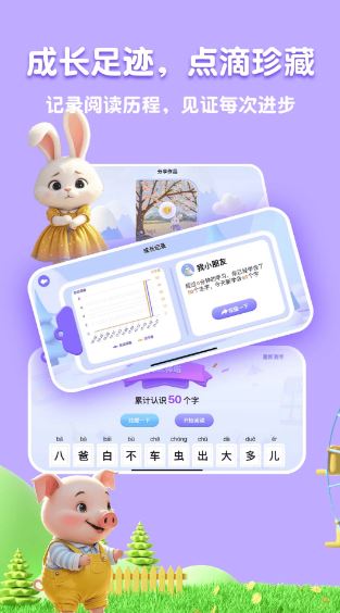 嗨宝AI(启蒙教育软件) v2.2.1 安卓版