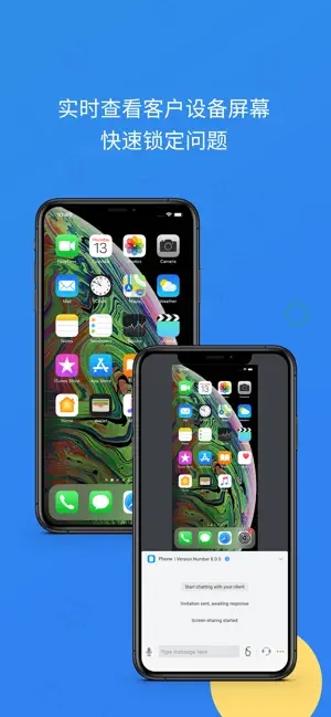 AirDroid Business(设备管理远程控制) v1.2.1 苹果手机版