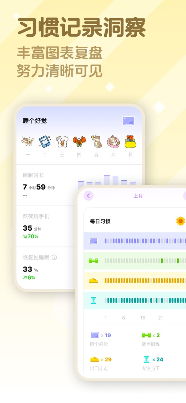 Moodji(健康管理压力自测) v2.3.1 苹果手机版