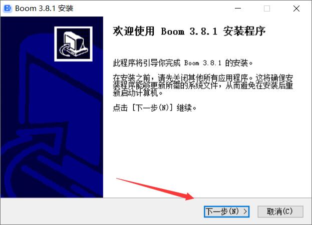 Boom中视慧云(云视频会议) v3.8.1 免费安装版