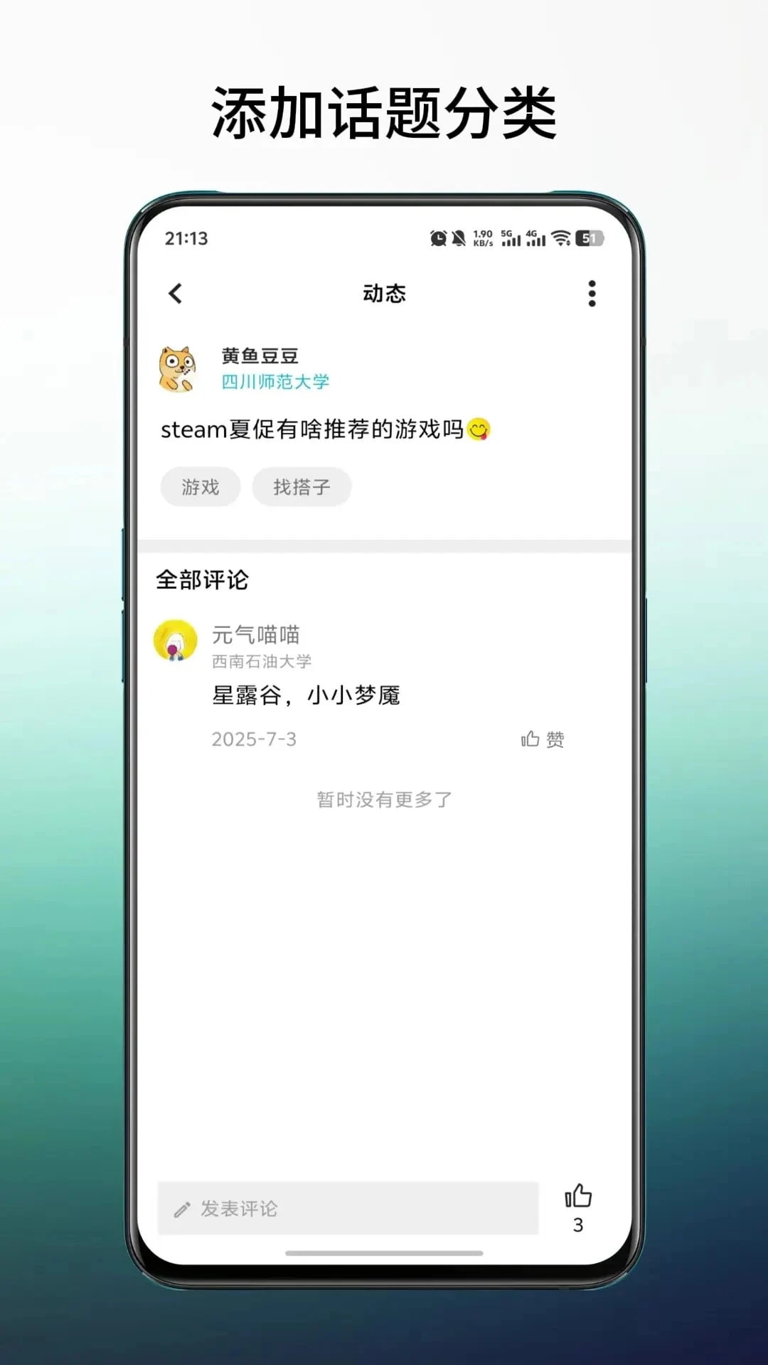 橙鲤校园(大学生社区服务) v1.2.0 苹果手机版