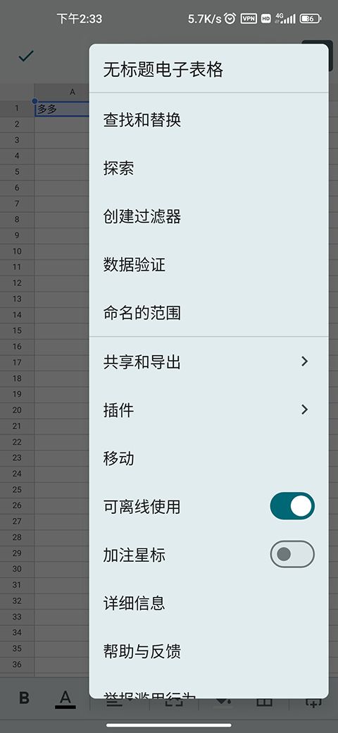 Google Sheets(Google电子表格) v1.2026.50101 苹果手机版