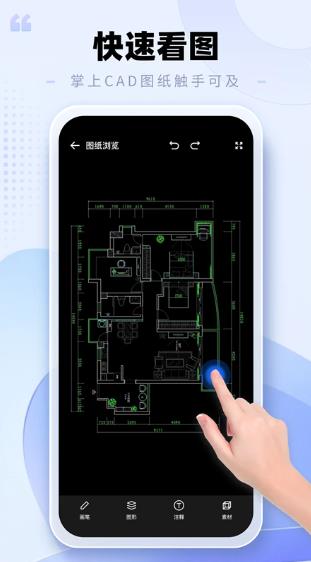 CAD手机看图助手 V2.0.2 安卓版