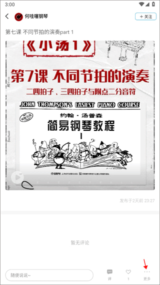 美派音乐(专业的乐器学习平台) v5.4.1  苹果手机版