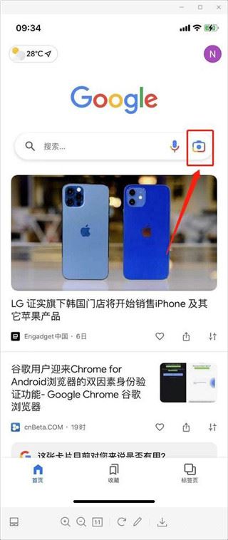 Google谷歌智能镜头最新版 v1.18.250731009 安卓版 支持翻译