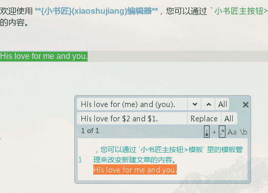小书匠编辑器markdown V8.14.0 Linux最新版 32/64位