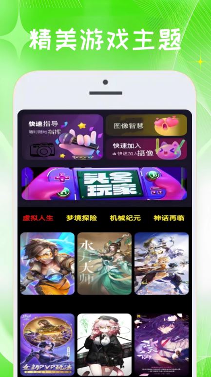 7373玩游盒(游戏资源管理盒子) v1.0.2 安卓手机版