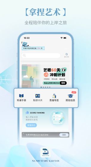 拿捏艺术(艺术考研软件) v2.9.12 安卓版