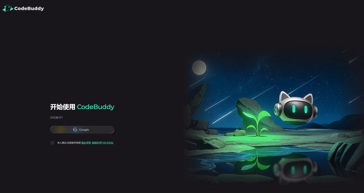 AI智能编程工具 腾讯CodeBuddy IDE v0.1.14 官方安装版