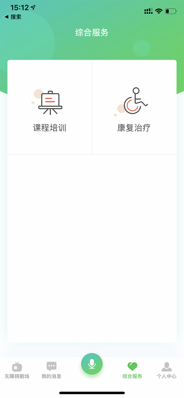 无障碍影视(视频播放软件) v5.0.0 苹果手机版