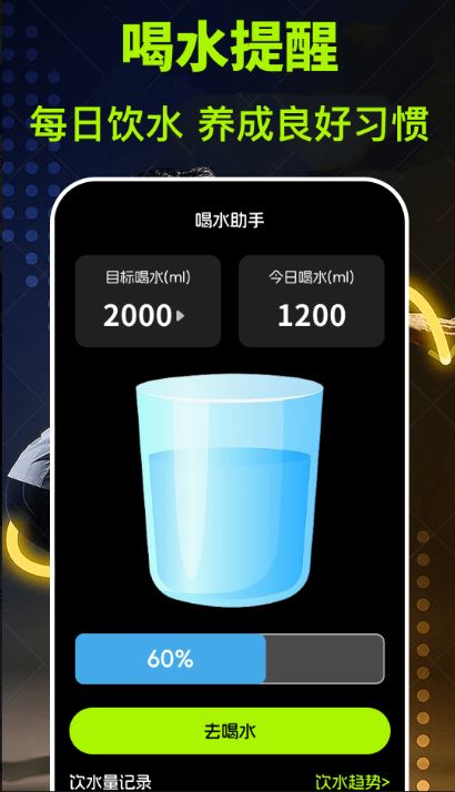 跑步计fit减肥(运动软件) v3.1.318 安卓版